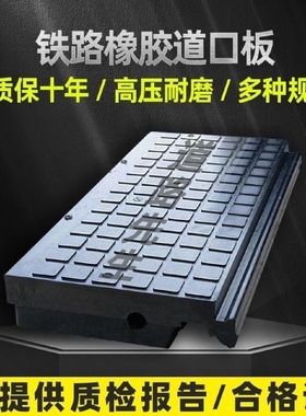 铁路橡胶道口板道路橡胶道口垫p43p50p60铁路道口垫板橡胶减速垄