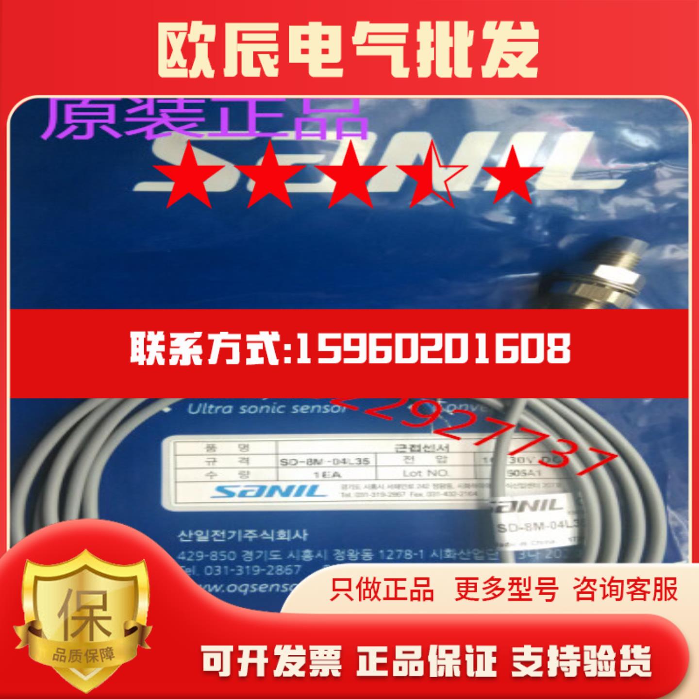 韩国SANIL山一接近开关 SD-8MS-L45 SD-8M-L45