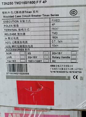溢价-塑壳T3N250TMD1601600FF4P