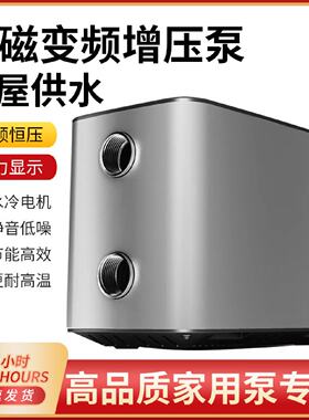 关谷家用全304不锈钢家用变频增压泵永磁加压泵S2-30/S3-30/H35