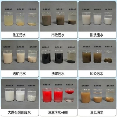 聚合氯化铝pac游泳池工业污水处理剂饮用水净水澄清沉淀絮凝药剂