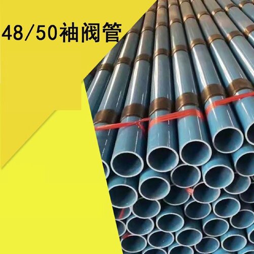 PVC袖阀管48注浆光管花管隧道铁路房建软基加固预埋注浆厂家直销