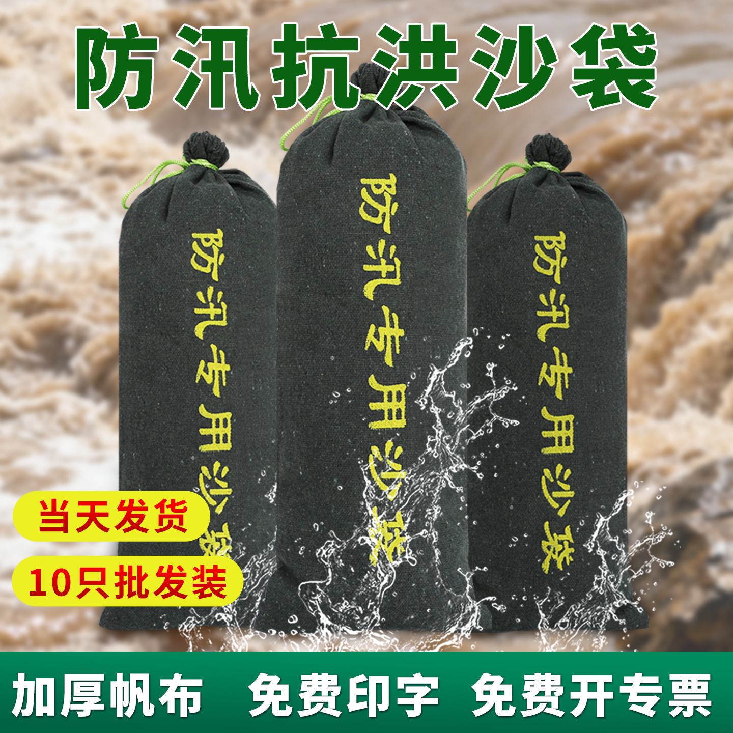 防汛专用沙袋压重防洪空袋加厚帆布防水吸水膨胀袋长条抗洪挡水