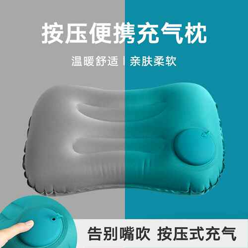 户外充气枕头便携是按压充气枕TPU牛奶丝枕头方形枕头轻便