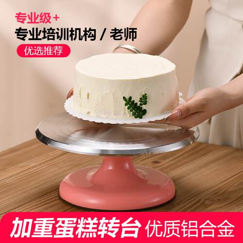 铝合金蛋糕转盘商用裱花台转台生日旋转托盘抹面套装12寸烘焙工具