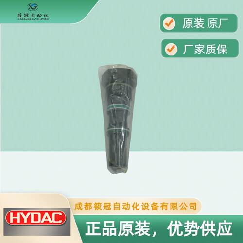 HYDAC贺德克单向阀ERVE1602101CVS131水泥厂常用库存