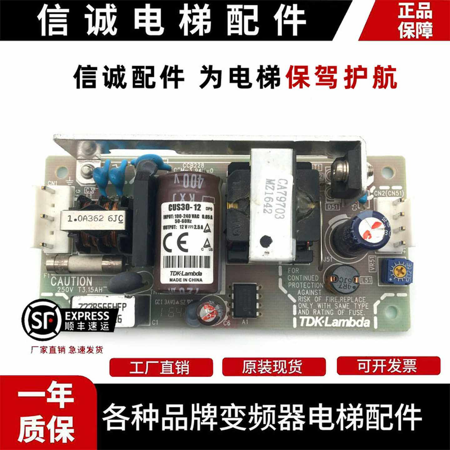 议价-原装拆机二手【TDK-Lambda】ZWS10-24/J电源板24V0.45A10W