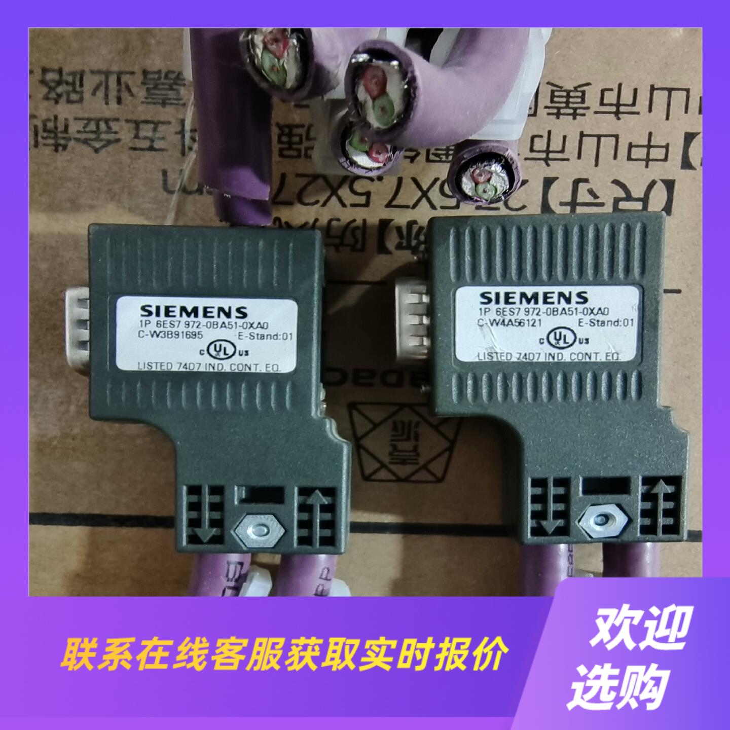1P 6ES7 972-0BA51-0XA0拆机件插头 询价拍前询价下单