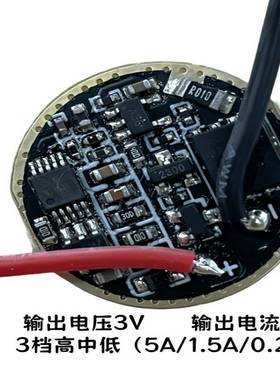 5A恒流20MM驱动板CREEL3P50T40SFT40LED电路板手电筒DIY配件