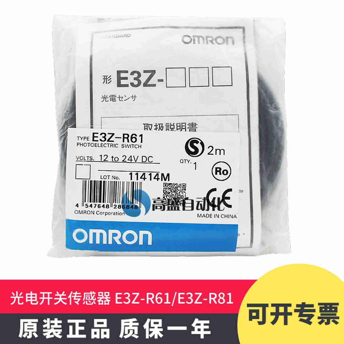 议价-正品E3Z-B61BE62E3Z-B81B822M光电开关传感器反射感应器