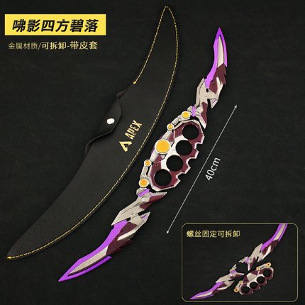 APEX英雄周边拆卸版咈影传家宝四方碧落带皮套武器金属玩具40cm