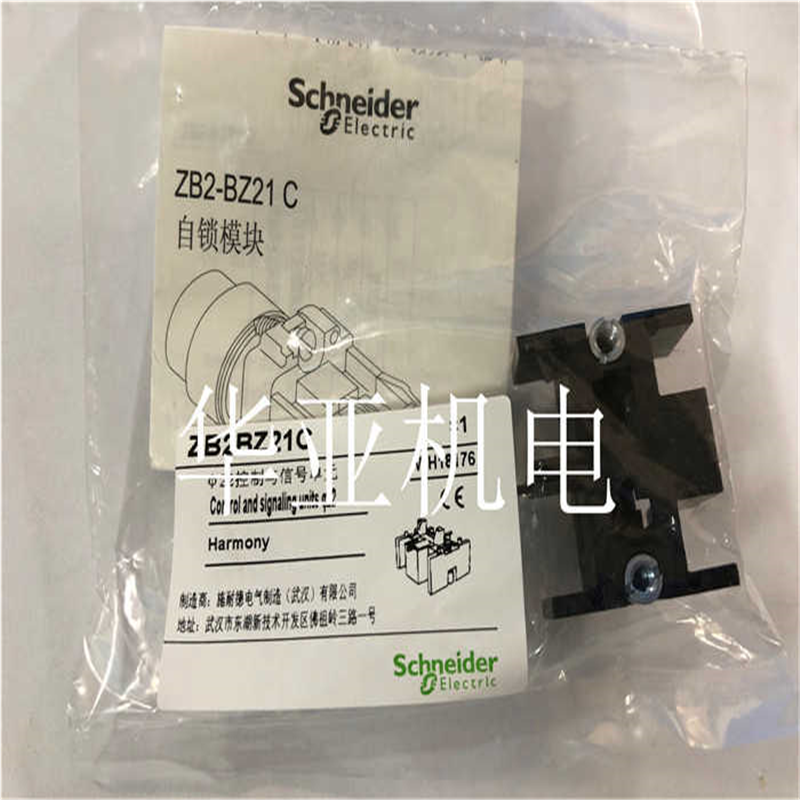 议价-自锁模块ZB2BZ21C ZB2BE101C ZB2BE102C ZB2BZ101CZ