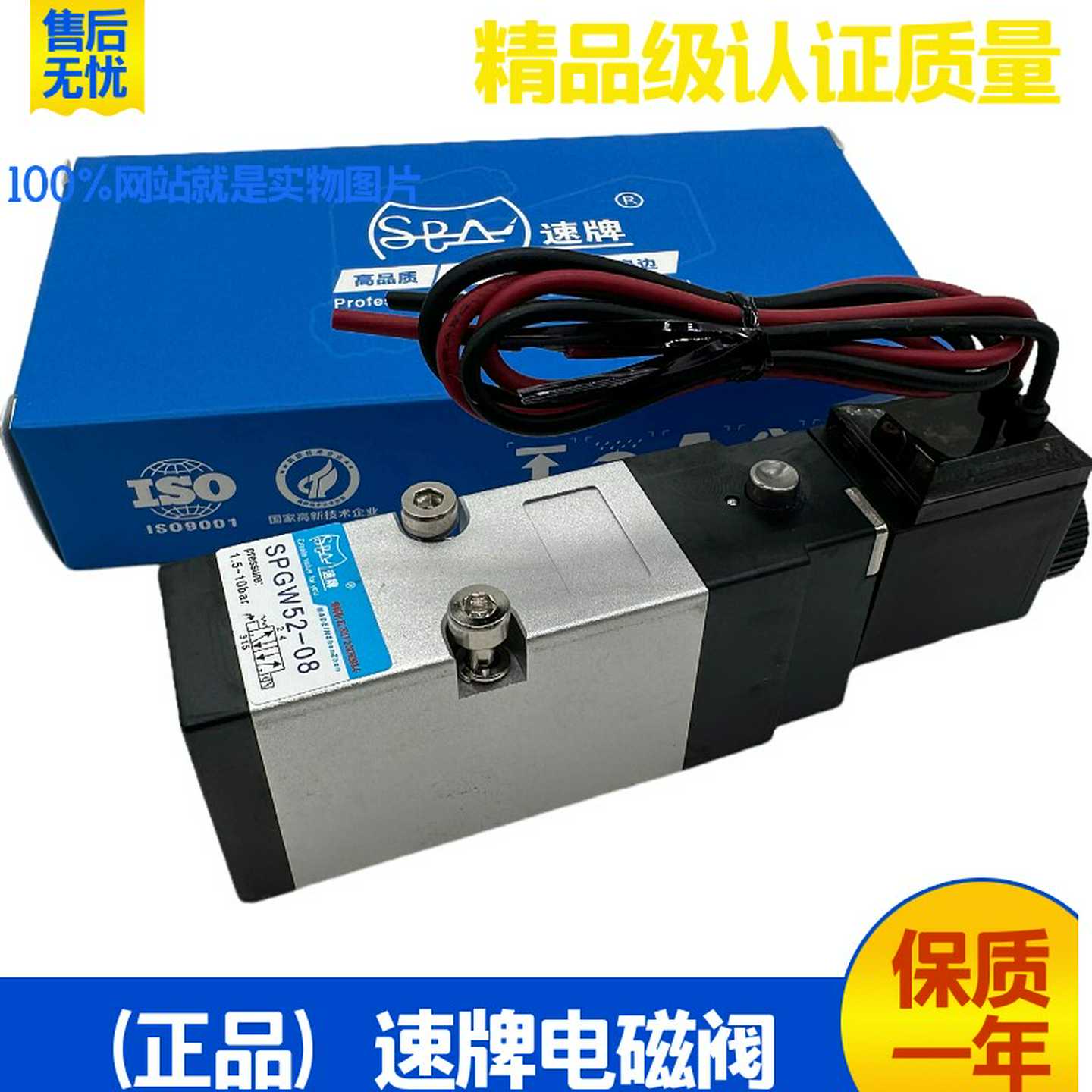 议价-（正品）气D动热道流模具电磁阀SPGW52-08电控换向DC