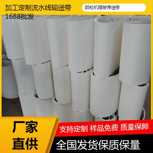 工业环形输送带压面机馒头机设备配件生产加工大量现货