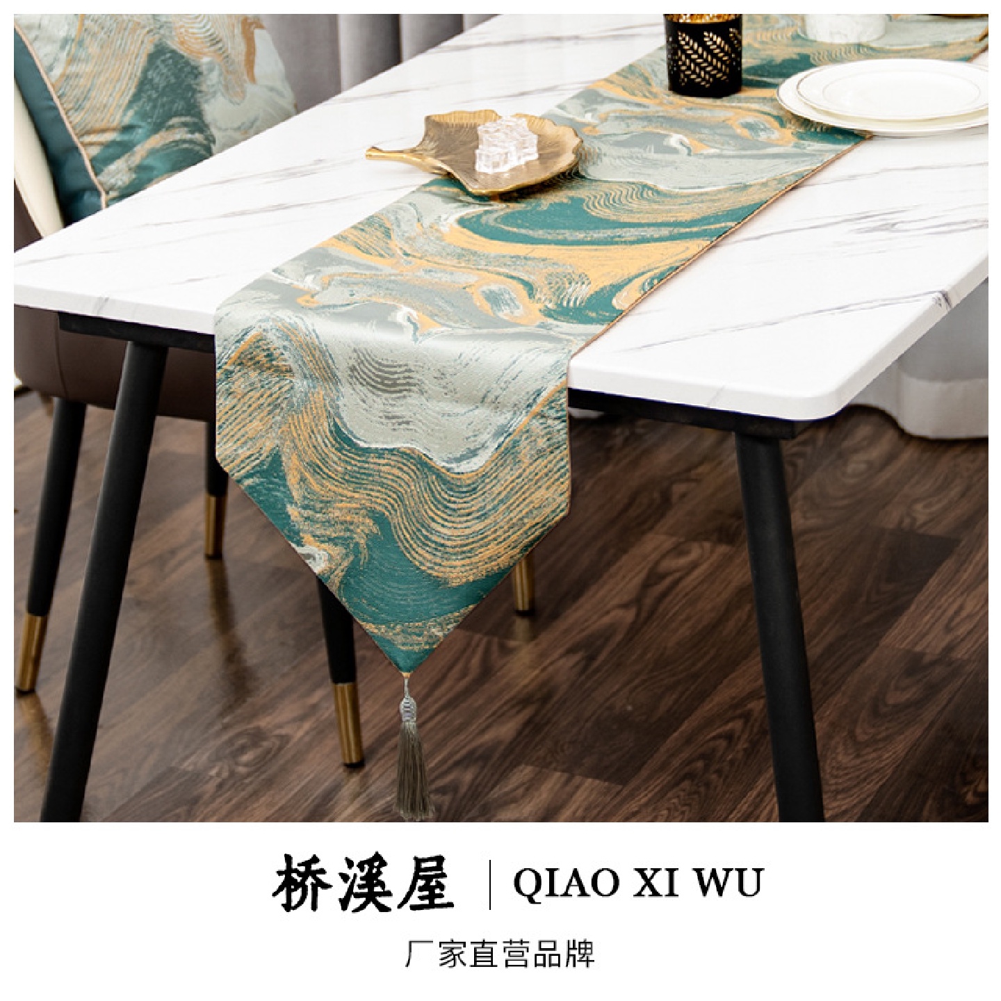 现代轻奢风彩带桌旗中国风餐桌布艺批发中式家居桌布桌旗代发
