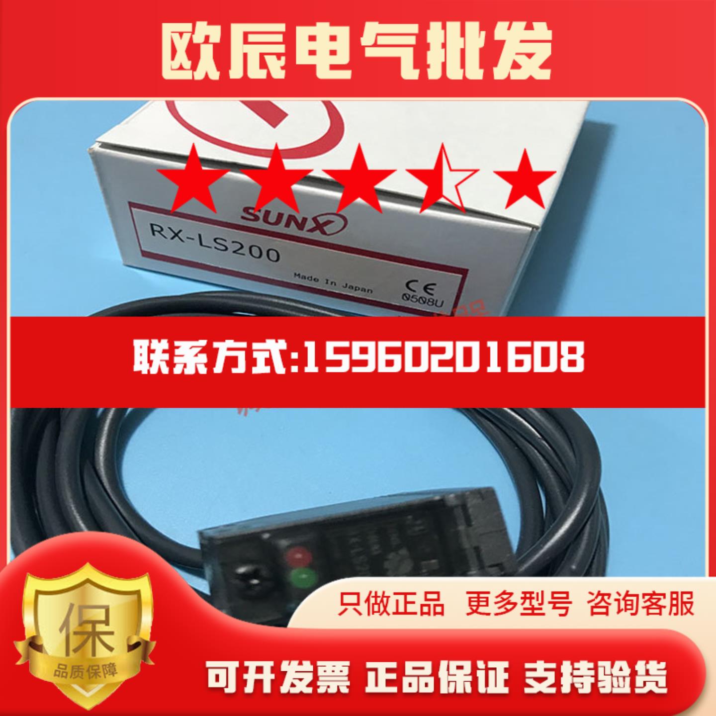 原装正品 神视 SUNX 光电传感器 RX-LS200现货RX-D200R RX-PRVM3