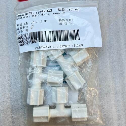 【询价】塑料三通Y型,6mm，PP适用