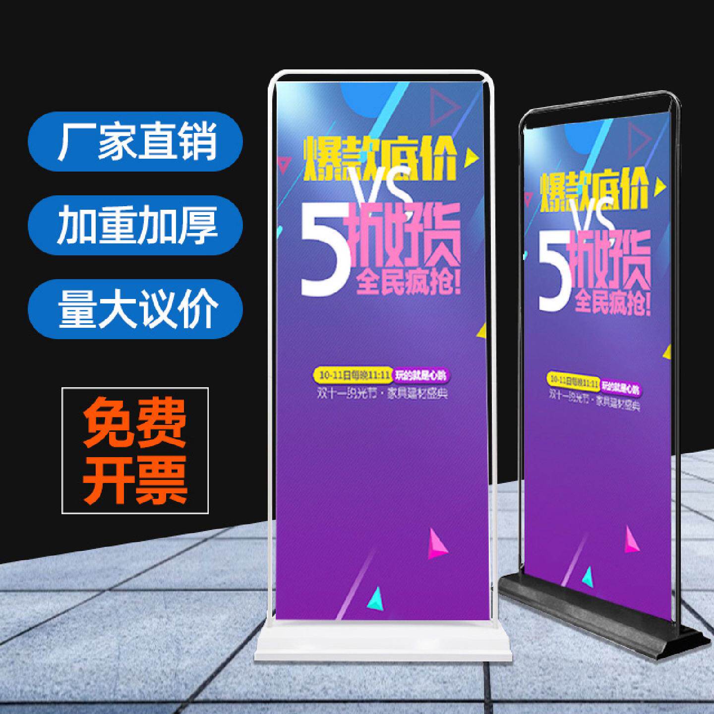 门型展架80x180广告牌展示仿真果蔬