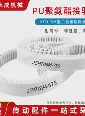 PU钢丝带 HTD5M 1235 1240 1245 1250 1255 1260 1265 1270 1275