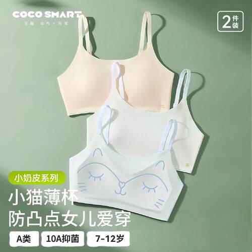 女童吊带内衣发育期12岁少女文胸第一二阶段女孩小学生儿童小背心