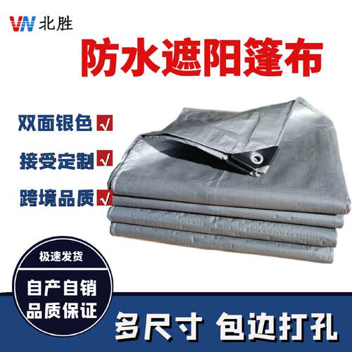 厂家批发塑料防雨布 加厚pe耐磨苫布 防水布户外遮阳双银色篷布