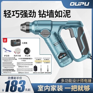 修工业级冲击钻电动工具其它 交流小电锤电钻两用家用多功能小型装