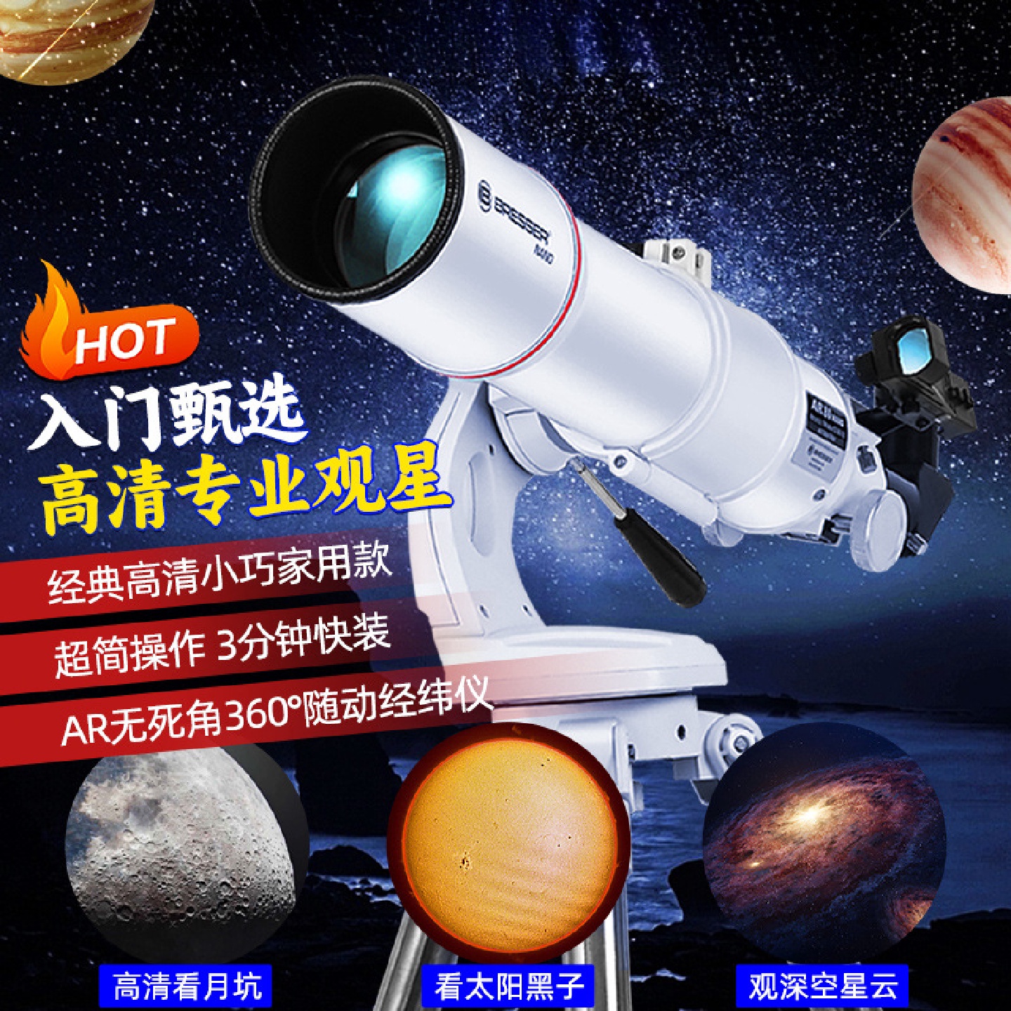 德国宝视德80NANO天文望远镜专业级高倍高清太空观星入门儿童男孩