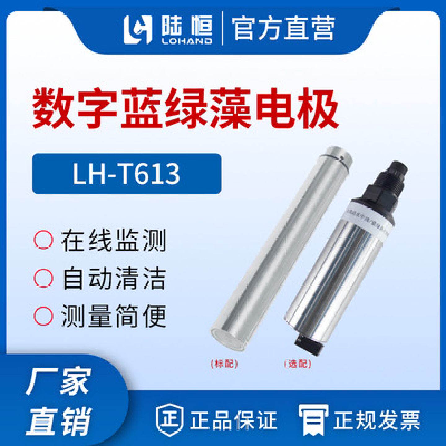 在线叶绿素蓝绿藻检测仪河道水水中油传感器溶氧污泥浓度实时监测