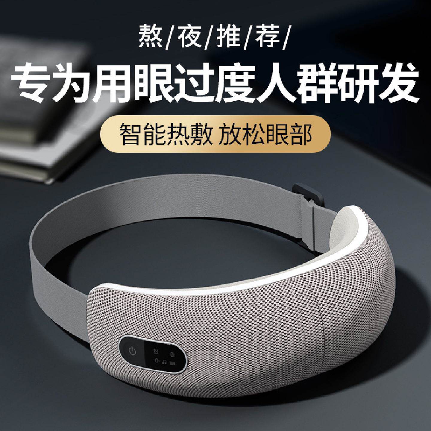 索隆护眼仪眼部按摩仪器家用热敷眼罩成人眼保仪智能按摩眼罩