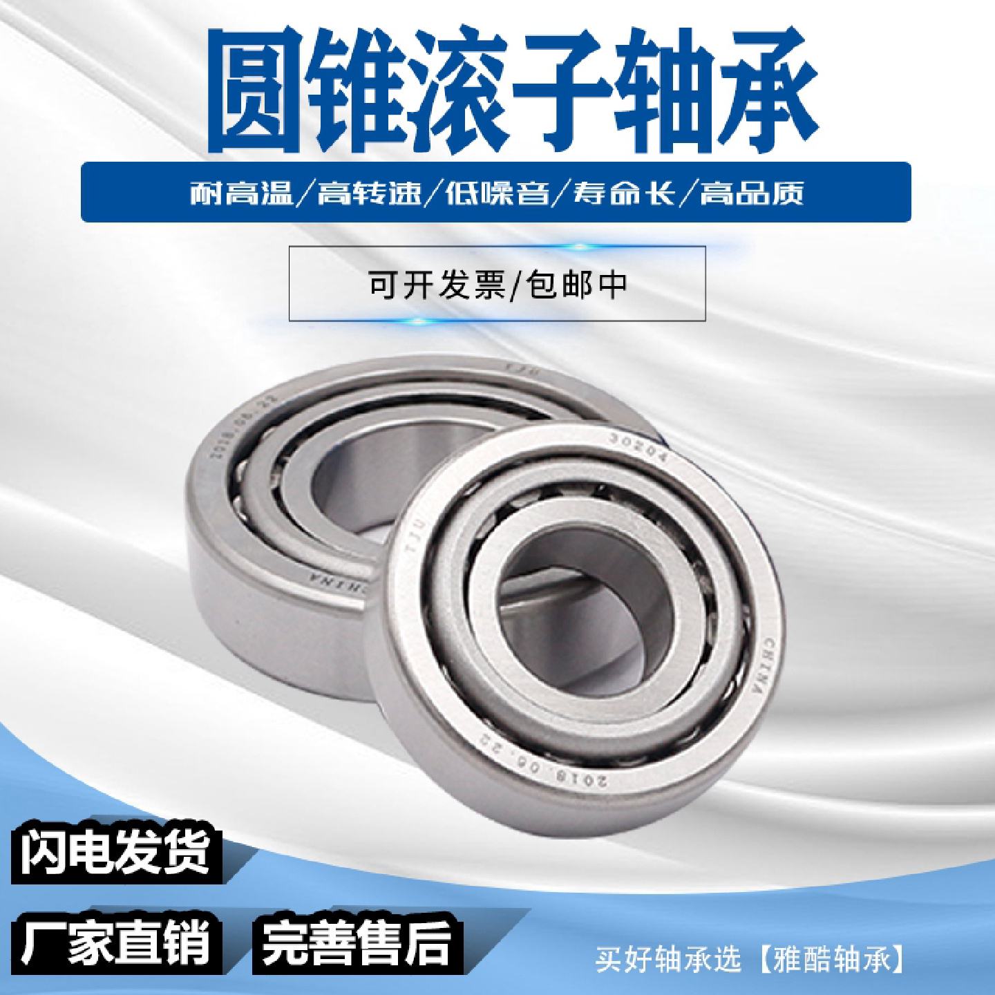 电动三轮车前把方向压力轴承91683768906302053200528内22.5