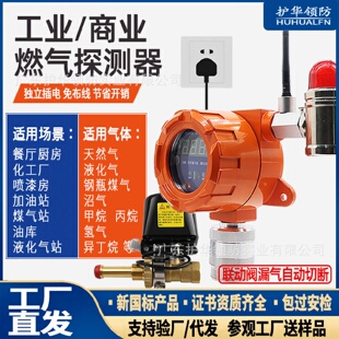 商用可燃气体探测器餐饮液化气煤气泄露探测工业用检测报警器防爆