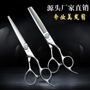 理发剪刀发廊理发师美发剪刀牙剪打薄剪子剪鱼骨剪胖胖剪