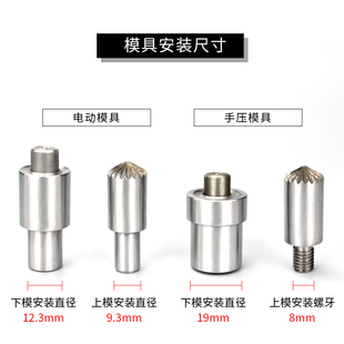 手壓電動雞眼扣開花沖模具壓氣眼扣模具五金打扣機模廣告扣文件袋