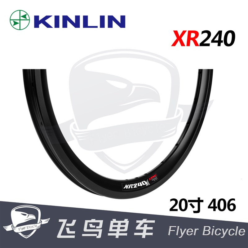 KINLIN 锦麟XR240 18寸355 20寸406 451碟刹车圈 刀圈 20 24 28孔