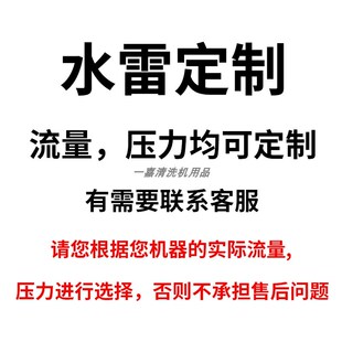 高压清洗车疏通管道水雷前1后6喷头内四4分水地老鼠 最小水雷