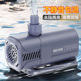 sqg超静音鱼缸水泵变频鱼池潜水泵小型水陆两用过滤抽水泵循环泵