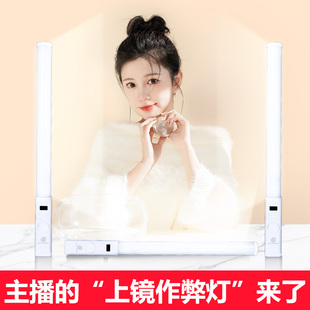 直播下巴补光灯可调节摄影氛围灯下巴灯棒长条充电全彩多模式磁吸