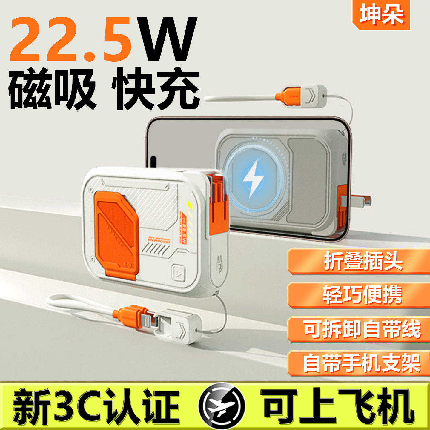 五合一磁吸无线充电宝自带线多功能AC插头20000毫安大容量