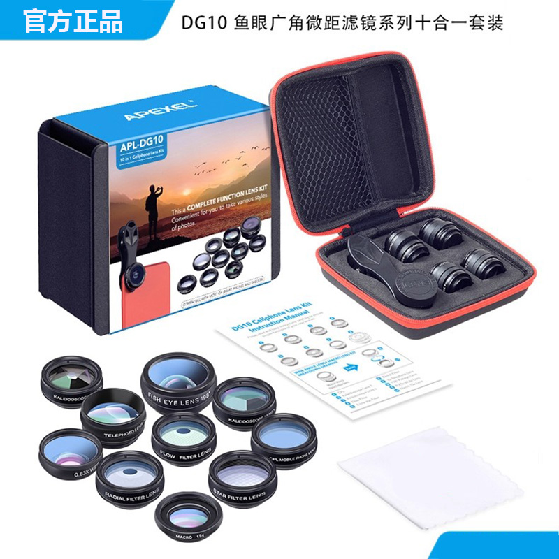 DG10十合一手机镜头 广角微距鱼眼偏振镜CPL增距外置高清摄像头