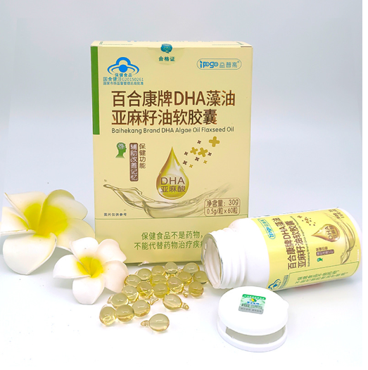 正品DHA藻油亚麻籽油软胶囊大学生高中生青少年儿童dha补脑记忆力