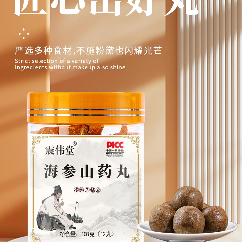 固虚丸男性滋补丸子 固本养生丸剂五宝丸人参黄精玛咖桑葚十宝丸