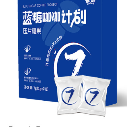 【3盒装 21粒】蓝糖咖啡计划压片糖果白芸豆蓝莓粉雀蜂独立包便携