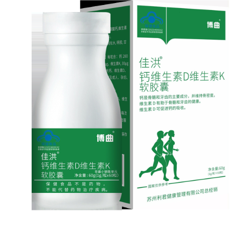 钙维生素d3维生素k2mk7钙片d2k2液体钙中老年人补钙片成人青少年