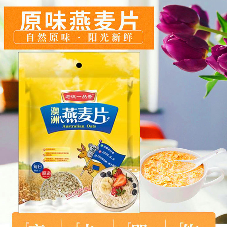 5斤熟燕麦片批发纯燕麦片原味无添加1斤包邮早餐免煮即食代餐实惠