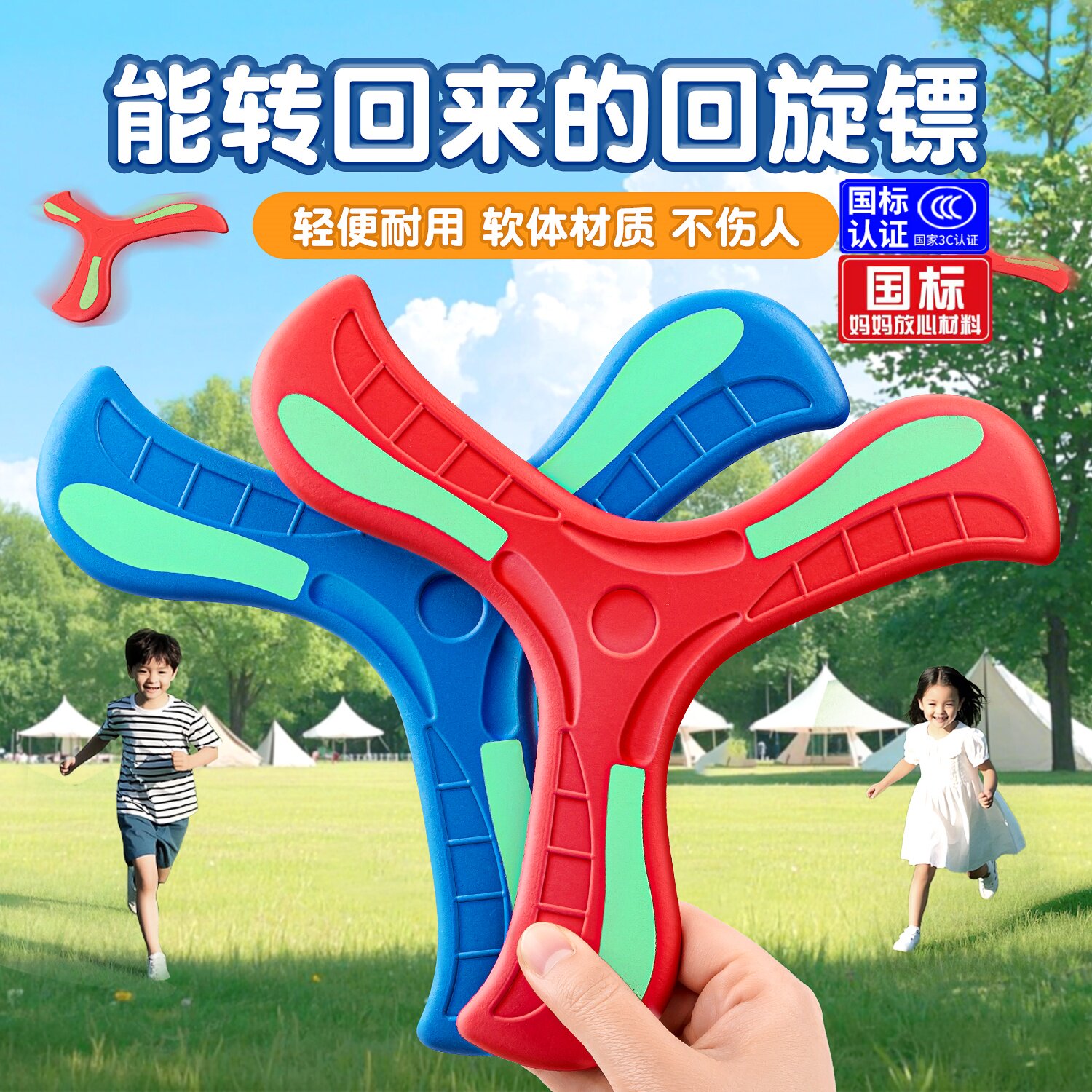 夜光回旋镖发光旋转飞碟儿童户外玩具软回力镖飞盘趣味亲子互动