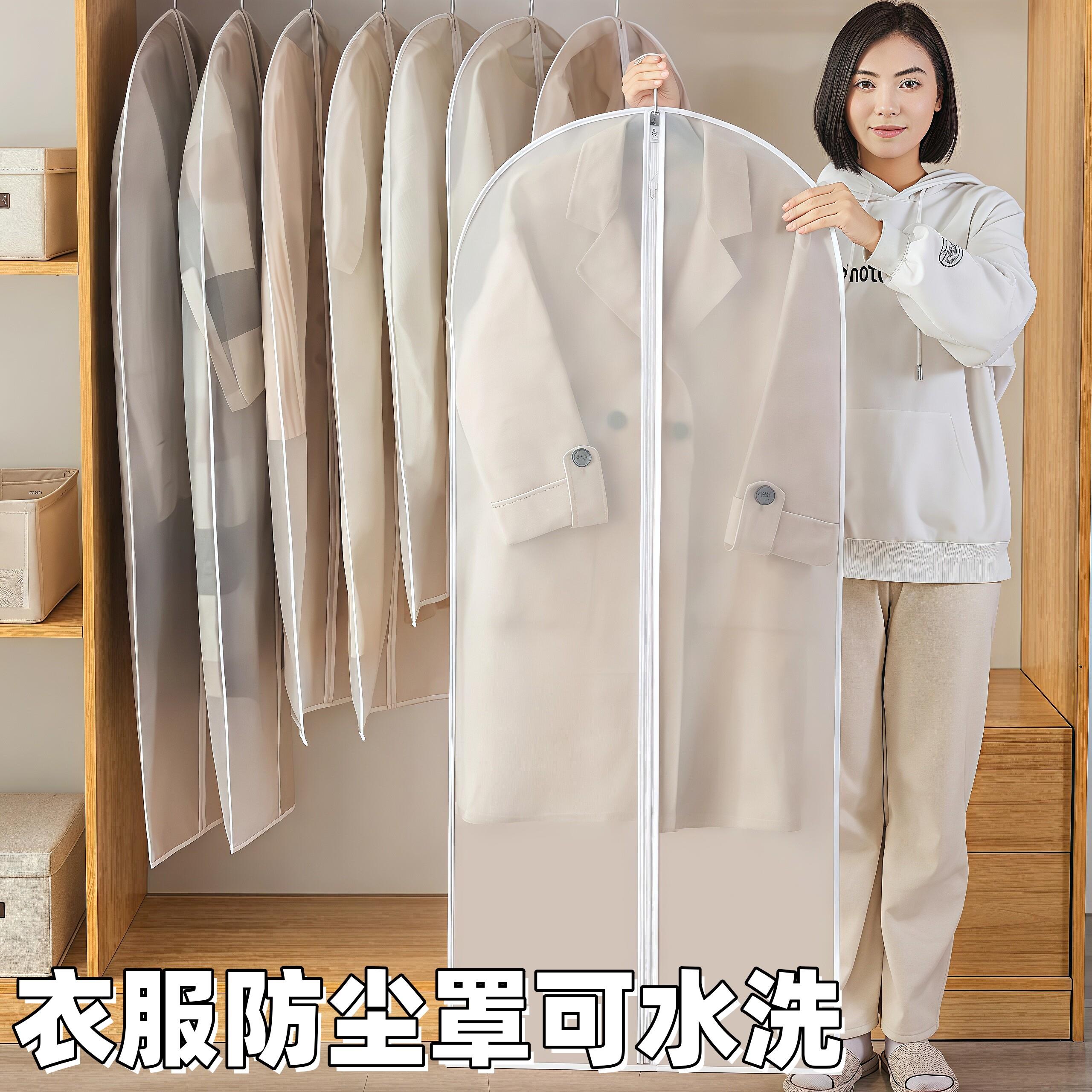 衣服防尘罩袋挂式家用透明大衣防尘罩长款收纳衣服长款羽绒服家用