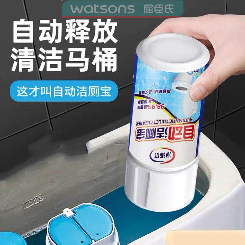 自动洁厕器升级三德马桶清洁杀菌除臭神器定量释放洁厕液立