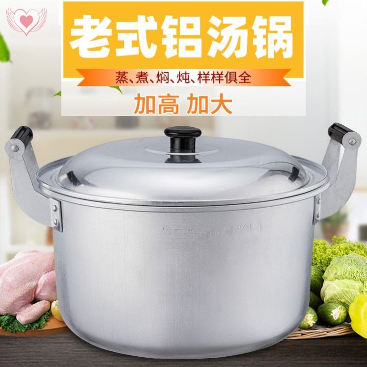 老式大铝锅加深加厚铝合金双耳小汤锅家用大容量燃气大烧水锅炖锅