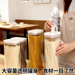 塑料密封罐面条收纳盒五谷杂粮食品级挂面装粉筒玻璃桶储物空瓶子