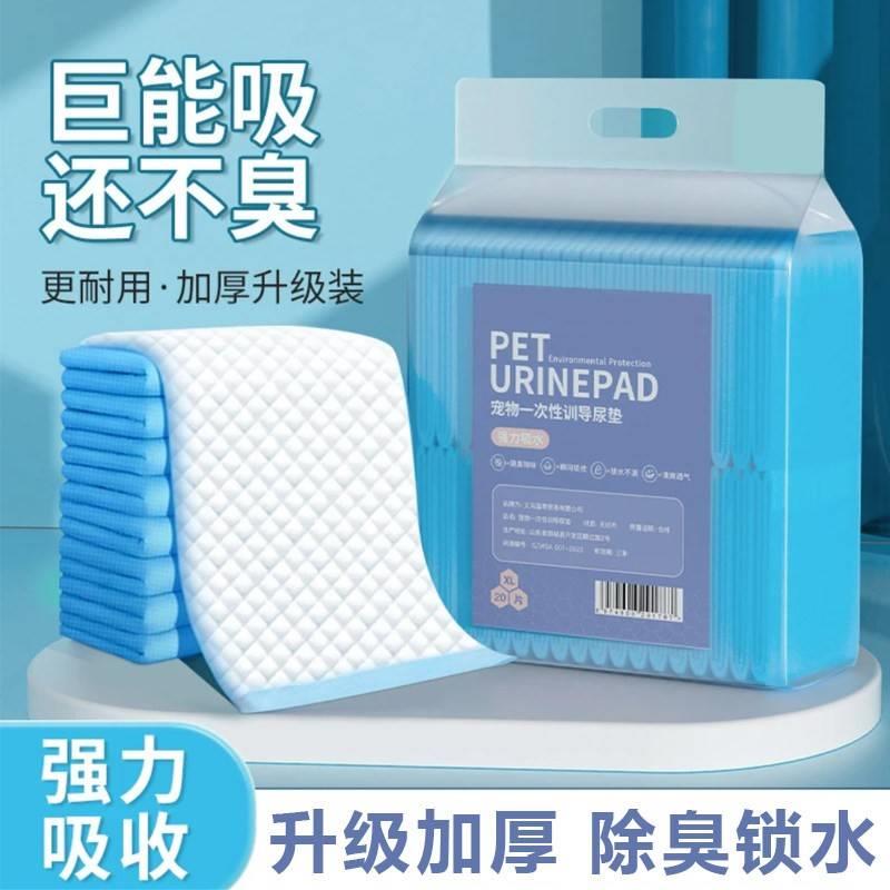 宠物尿垫狗狗防尿垫加厚除臭吸水定点上厕所引导诱一次性猫用护理